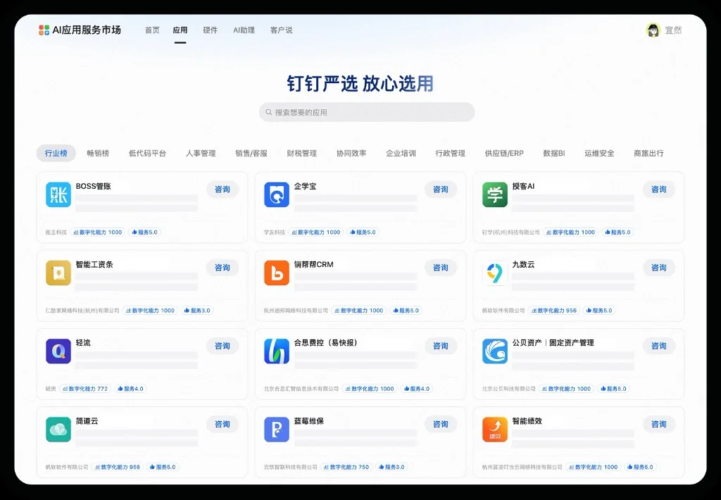 钉钉考勤打卡设置界面