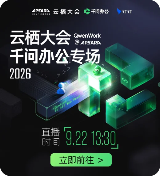 钉钉电脑版下载界面